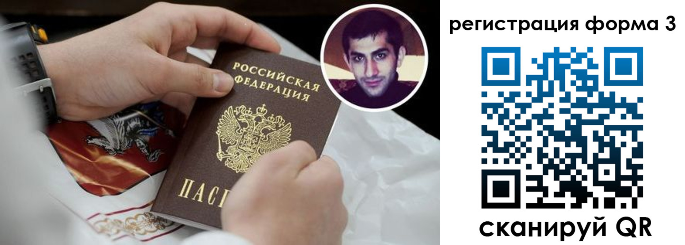 прописка законно в Почепе