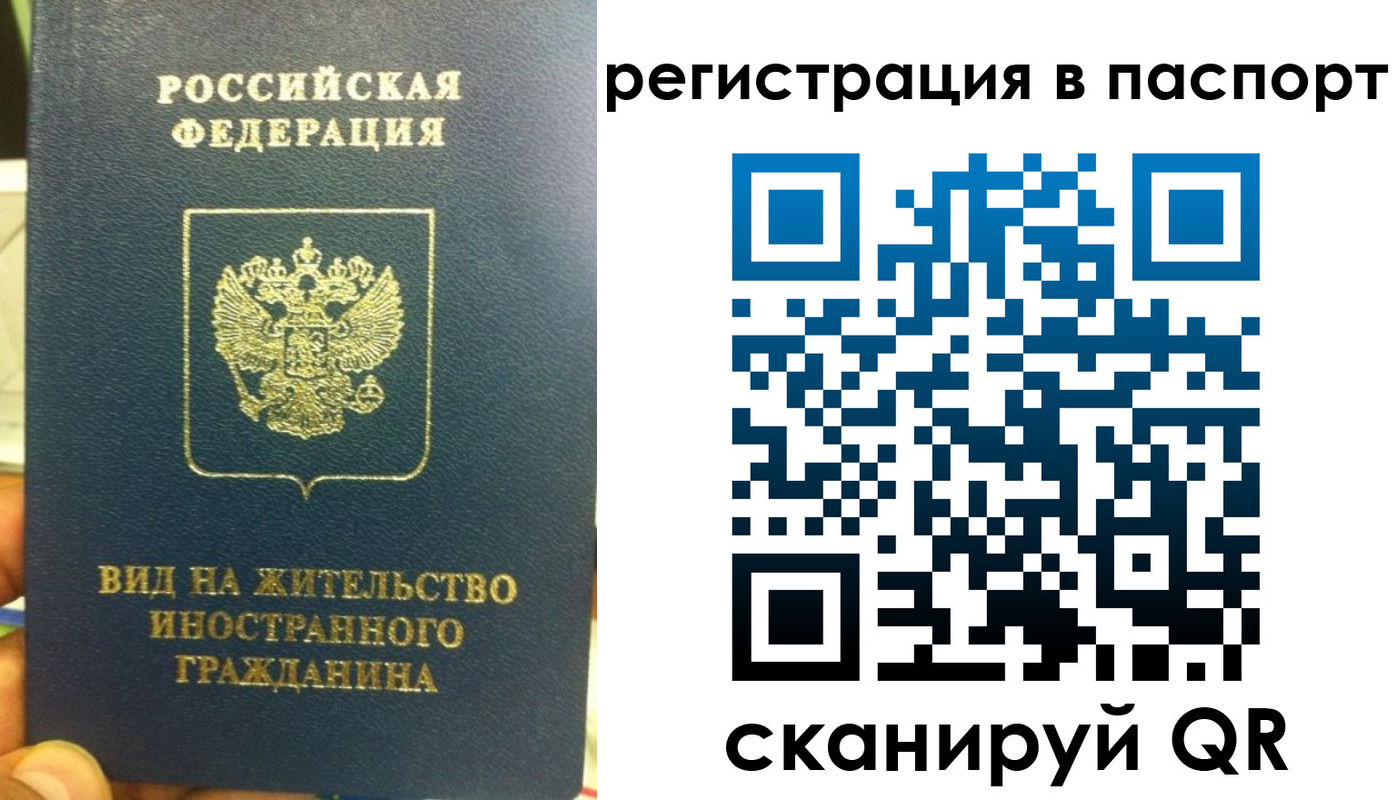где прописаться в Почепе