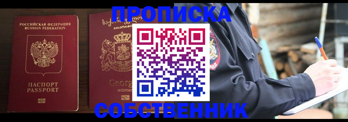 регистрация в Почепе