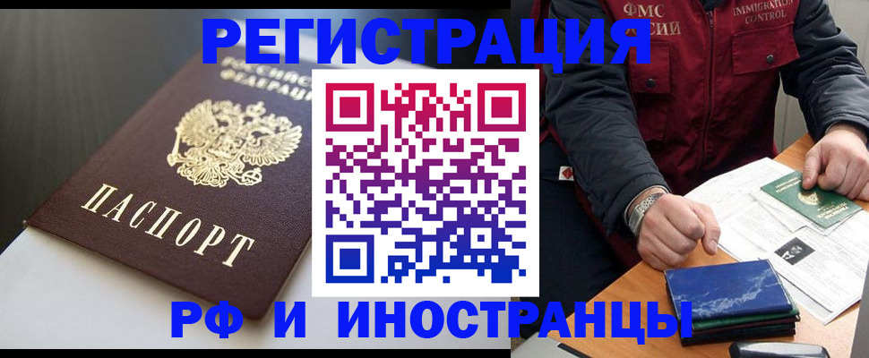 прописка штамп в Почепе