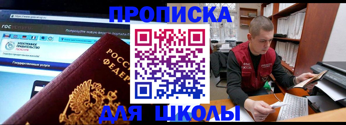 временная регистрация поиск в Почепе