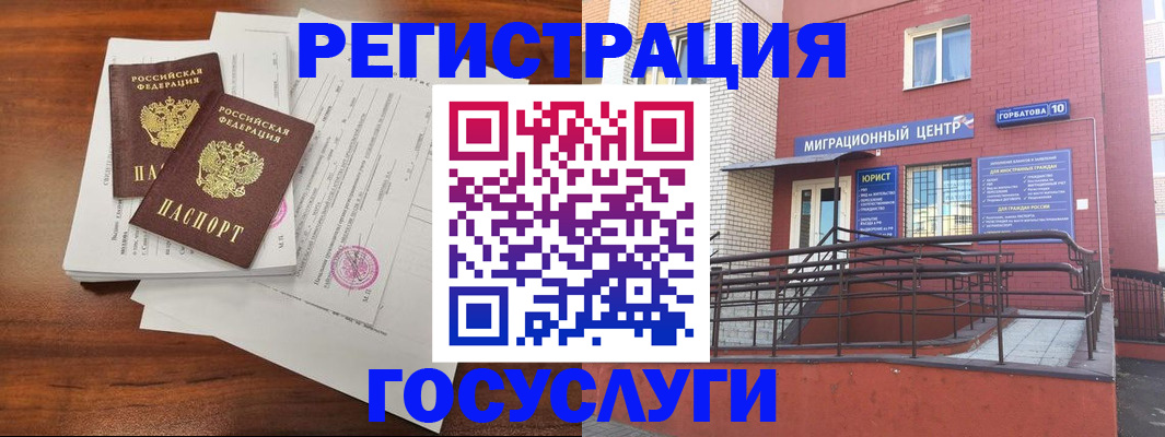 прописка для кредита в Почепе