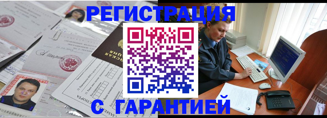 временная регистрация адрес в Почепе
