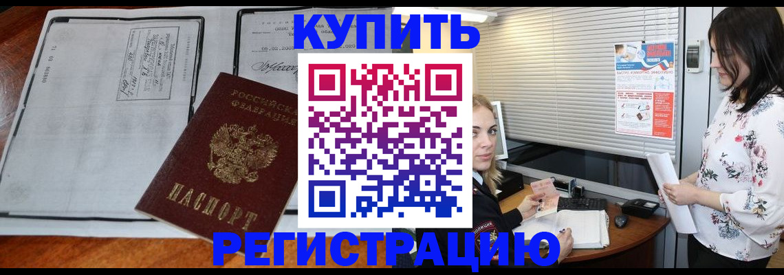 регистрация для школы в Почепе