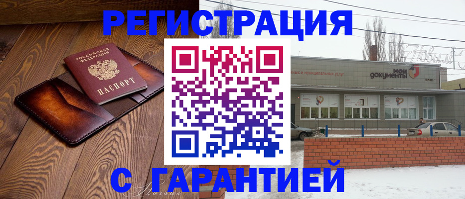 прописка в Почепе